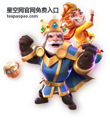 星空网官网免费入口 网页适配访问入口